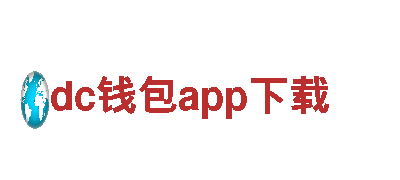 探寻未来之轮——璀璨dc钱包app下载电动车